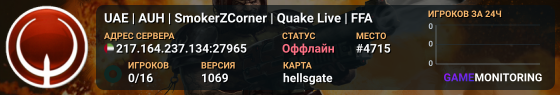 UAE | AUH | SmokerZCorner | Quake Live | FFA
