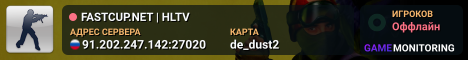 FASTCUP.NET | HLTV