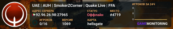 UAE | AUH | SmokerZCorner | Quake Live | FFA
