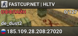 FASTCUP.NET | HLTV