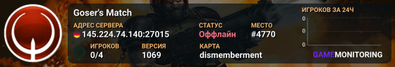 Goser's Match