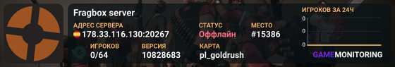 Fragbox server