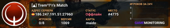 [▲] Tremºlºr's Match