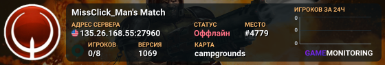 MissClick_Man's Match