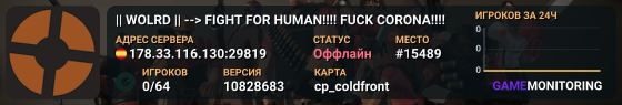 || WOLRD || --> FIGHT FOR HUMAN!!!! FUCK CORONA!!!!