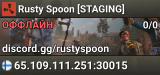 Rusty Spoon [STAGING]