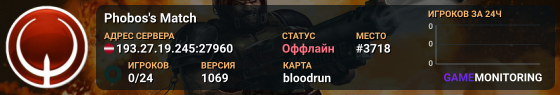 Phobos's Match