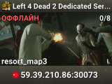 Left 4 Dead 2 Dedicated Server