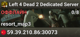 Left 4 Dead 2 Dedicated Server