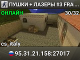 ПУШКИ + ЛАЗЕРЫ #3 ® FRAGLIMIT.RU