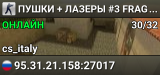 ПУШКИ + ЛАЗЕРЫ #3 ® FRAGLIMIT.RU
