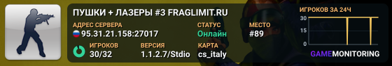 ПУШКИ + ЛАЗЕРЫ #3 ® FRAGLIMIT.RU
