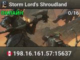 Storm Lord's Shroudland
