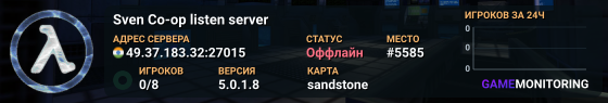 Sven Co-op listen server