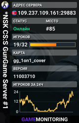 *NSK CS:S GunGame Server #1