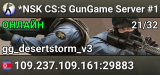 *NSK CS:S GunGame Server #1