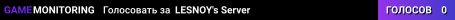 LESNOY's Server