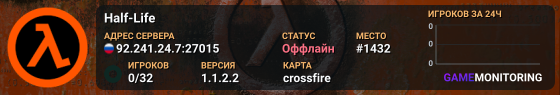 Half-Life