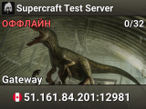 Supercraft Test Server