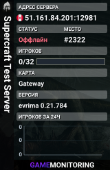 Supercraft Test Server