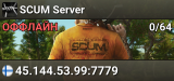 SCUM Server