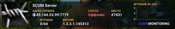 SCUM Server