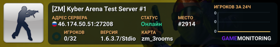 [ZM] Kyber Arena Test Server #1