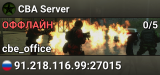 CBA Server