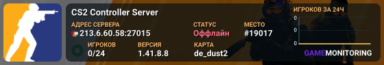 CS2 Controller Server