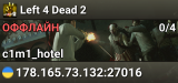 Left 4 Dead 2