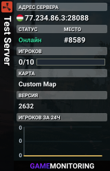 Test Server