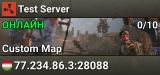 Test Server