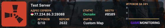 Test Server
