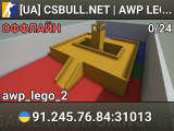 ⚡ [UA] CSBULL.NET | AWP LEGO #1 • discord.gg/csbull