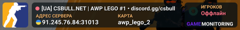 ⚡ [UA] CSBULL.NET | AWP LEGO #1 • discord.gg/csbull