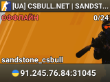 ⚡ [UA] CSBULL.NET | SANDSTONE #1 • discord.gg/csbull