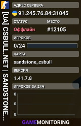 ⚡ [UA] CSBULL.NET | SANDSTONE #1 • discord.gg/csbull