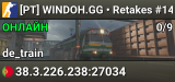[PT] WINDOH.GG • Retakes #14