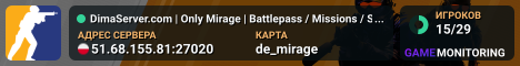 █ DimaServer.com | Only Mirage | Battlepass / Missions / Skin