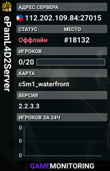 ePamL4D2Server