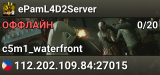 ePamL4D2Server