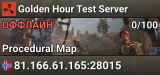 Golden Hour Test Server