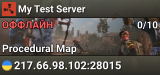 My Test Server