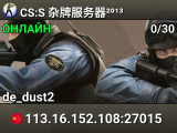 CS:S™杂牌服务器²⁰¹³