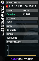 CS:S™杂牌服务器²⁰¹³