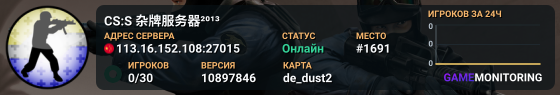 CS:S™杂牌服务器²⁰¹³