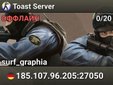 Toast Server