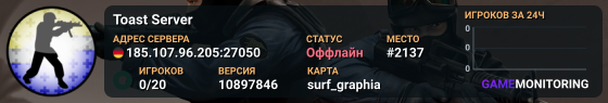 Toast Server