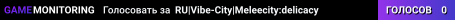 RU|Vibe-City|Meleecity:delicacy