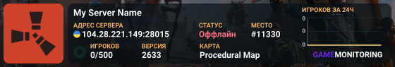 My Server Name
